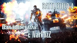 Самая сложная пасхалка Battlefield 4