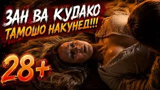 Фактхои Дахшатнок дар бораи алокаи чинси