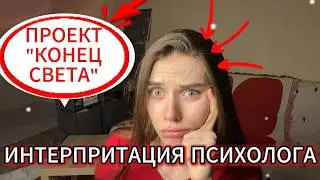 Почему герой выбрал НЕ людей? Разбор фильма «Проект: Конец света»