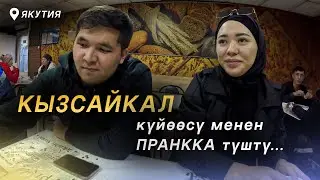 ЯКУТИЯДАГЫ КЫРГЫЗДАР КАНДАЙ ЖАШАЙТ? Азирет Осмонов