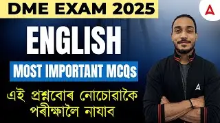 DME Non Technical Previous Year Question Paper | DME Non Technical English By Shubham Sir