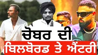 Attach On Billboard ! Honey Singh Vs Badshah | Latest Punjabi Song News | Punjab Hub