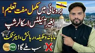 Brunei Ki Fully Funded Scholarship | Free Study in Islamic Country | No IELTS Required