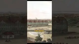 СНиП и СП в Российской Империи #история #факты #shorts
