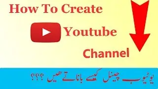 How To Create A Youtube Channel I  Youtube Channel Kaisy Banaty Hain I