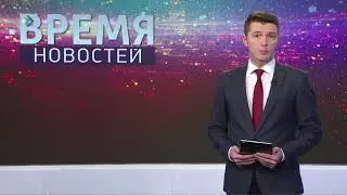 Время новостей. Ухта. 15.02.21