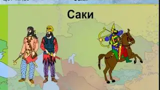 Саки. Хозяйство, быт, общественные отношения