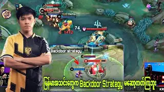 Team Starboys သာ Backdoor strategy သူံးခဲ့မယ်ဆိုရင်
