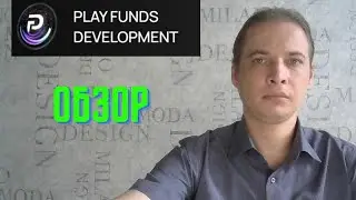 Play Funds Development ОБЗОР