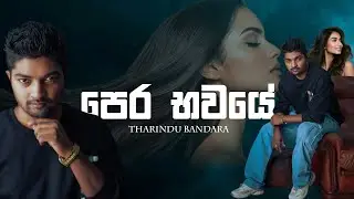 Tharindu Bandara - Pera Bawaye | පෙර භවයේ  Music Video