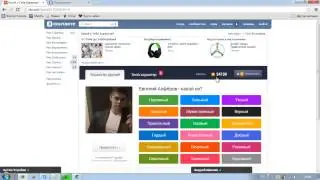 Как же всё таки взломать приложения вконтакте؟Сложно ли это؟Нет всё очень просто!