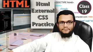 Why Your Website Needs External CSS Now | TC-Computer Education | এক্সটারনাল সিএসএস কেন বেস্ট