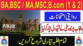 BA Bsc part 1,2 exam 2020 date
