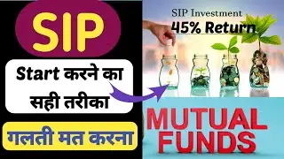 Sip kaise start kare | mutual fund me sip kaise kare | sip investment in hindi.