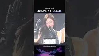음색부터 사기인 닝닝