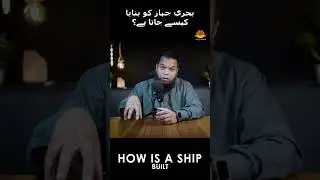 How is a Ship built