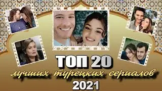 The 20 Best Turkish TV Series of 2021