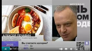 Москва 24. Программа "Жирная Москва" вместе с Доктор Борменталь 27 января 2022