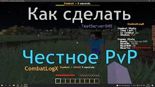 Как сделать Честное PvP | Обзор плагина CombatLogX