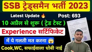 SSB Tradesman Experience Certificate Big Update 🔥 SSB Tradesman Trade Test 2023 :: SSB Document
