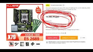 Комплект материнской платы X79 + Xeon E5 2689 + 32 Гб 1600 МГц DDR3 Оперативной памяти