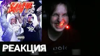 РЕАКЦИЯ СКИНХЕДА НА Telly Grave, Clonnex – OXY