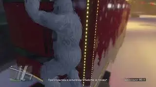 «ЛАЙФХАК» Как ЗАПРЫГНУТЬ на НОВОГОДНИЙ ГРУЗОВИК в GTA Online