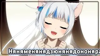 Гура и скороговорка из Bakemonogatari  [Hololive RU SUB | Gawr Gura]