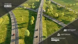 «Трасса M-12, Дюртюли-Ачит» / Промо-видео