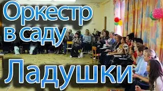 Музыкальная программа 