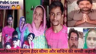 PubG Love Story Ki Haqeqat  Seema Sachin Or Gulam Haider#trendingvideo #tendingpost