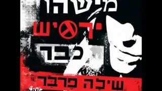שילה פרבר  מישהו ירגיש כבר  sheila ferber