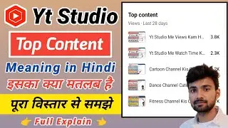 Top Content For Youtube Channel || Top Content Youtube Studio Meaning || Top Content Kya Hota Hai