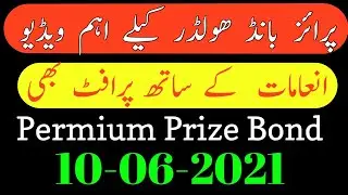 40000 premium prize Bond update || 10 june 2021 || Premium Prize Bond result june 2021|| 10-06-2021