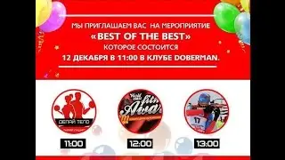 Best of the Best World Class Хабаровск