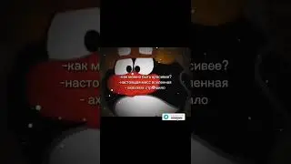 #мем