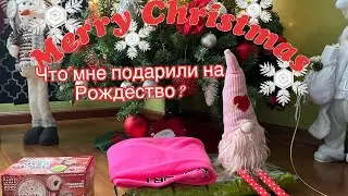 Распаковка подарков которые мне подарили на Рождество // Что мне подарили на Рождество?
