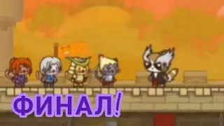 Летсплей по Strike force kitty №19.ФИНАЛ ВСЕЙ ИГРЫ!