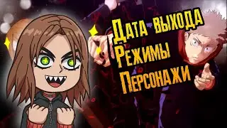 ФАЙТИНГ  ПО МАГИЧЕСКОЙ БИТВЕ! ⭐ ДАТА ВЫХОДА, ПЕРСОНАЖИ И СЮЖЕТ!