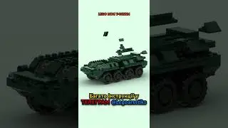 💥 LEGO MOC BTR 82A  Неймовірна Бойова Машина! 🚀  