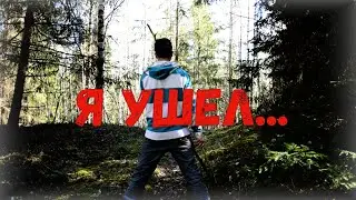 КУПИЛ ДОМ В ДЕРЕВНЕ И РАЗВЕЛСЯ С ЖЕНОЙ....