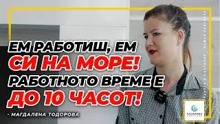 Летната работа на Магдалена Тодорова