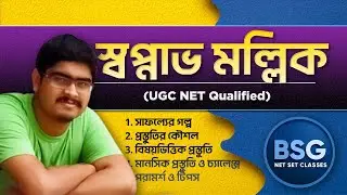 𝗧𝗼𝗽𝗽𝗲𝗿𝘀 𝗧𝗮𝗹𝗸 || 𝗡𝗘𝗧 𝗝𝘂𝗻𝗲 𝟮𝟬𝟮𝟰 ||  সাফল্যের রহস্য || 𝗕𝗦𝗚 𝗡𝗘𝗧 𝗦𝗘𝗧 𝗖𝗹𝗮𝘀𝘀𝗲𝘀