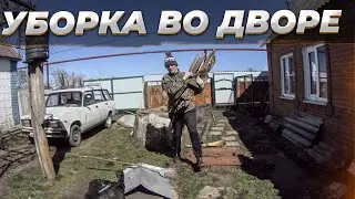 СГНИЛА ТРУБА В ДОМ ! УБИРАЕМСЯ ВО ДВОРЕ | ОТКАЧАЛ ВОДУ С КАНАВЫ