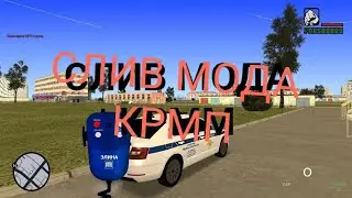 Слив мода - Regon CRMP cef сборка Лаунчеры и Дополнения 