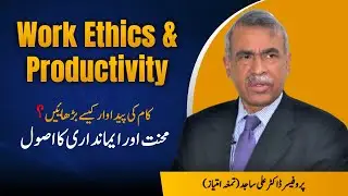 Work Ethics & Productivity: The Ultimate Success Formula! || Dr. Ali Sajid (T.I)