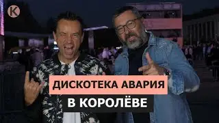 «Дискотека Авария». Интервью