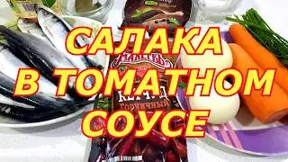 SPRATTLE IN TOMATO SAUCE