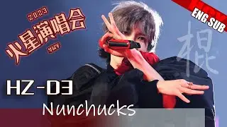 [ENG/FR SUB] 《Nunchucks》Hua Chenyu Mars Concert 2023 Hangzhou Day3  华晨宇双节棍 火星演唱会 2023@Faker @我烤面包不糊