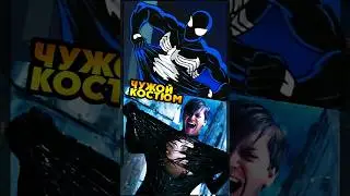 Symbiote in Spider-Man 1994 2007 